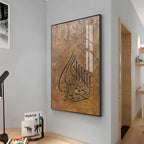 Ayatul Kursi Premium Acrylic Vertical Wall Art