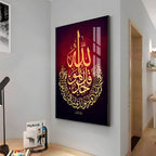 Al Baqarah Premium Acrylic Vertical Wall Art