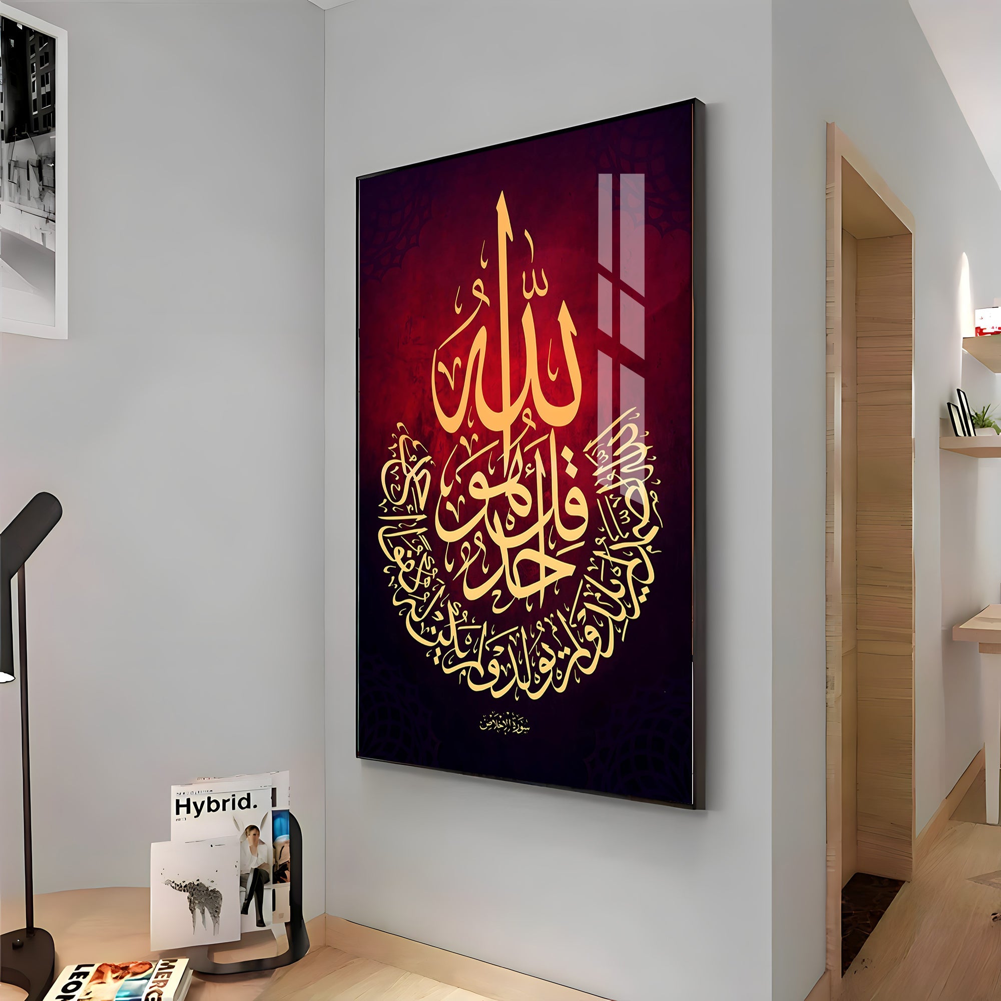 Al Baqarah Premium Acrylic Vertical Wall Art