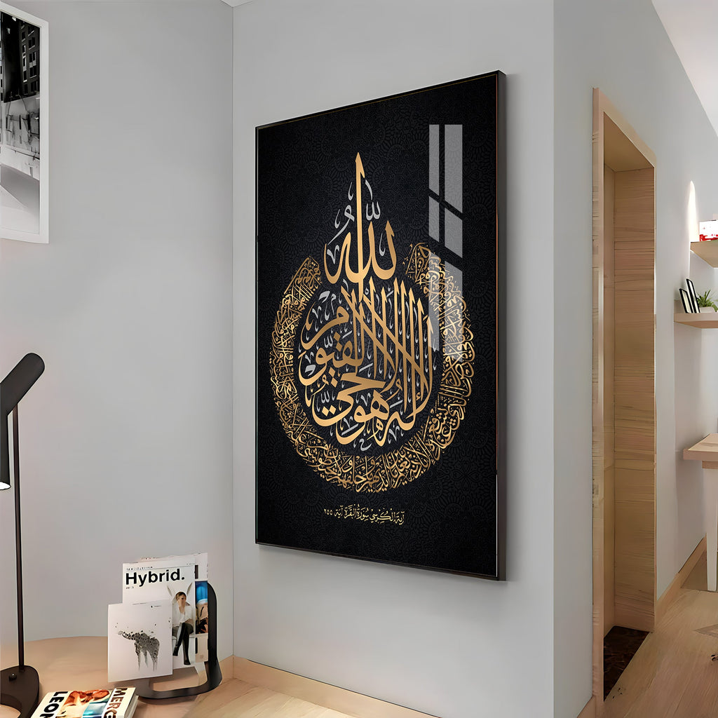 Quran Ayat ul Kursi Premium Acrylic Vertical Wall Art