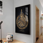 Quran Ayat ul Kursi Premium Acrylic Vertical Wall Art