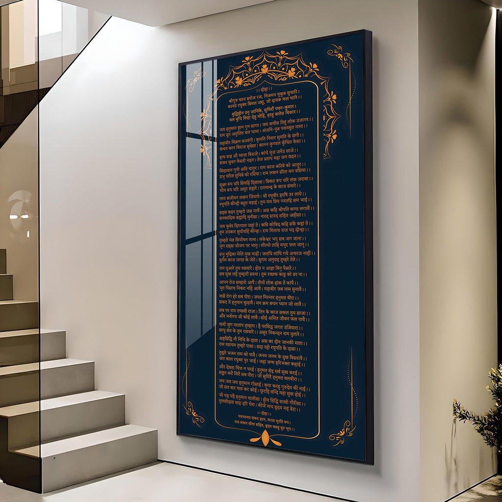 Shree Hanuman Chalisa Premium Vertical Wall Art