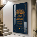 Divine Gayatri Mantra Premium Acrylic Vertical Wall Art