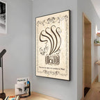 Worship Allah Premium Acrylic Vertical Wall Art