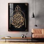 Throne of Allah Premium Acrylic Vertical Wall Art