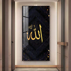 Islamic Calligraphy Premium Acrylic Vertical Wall Art