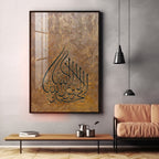 Ayatul Kursi Premium Acrylic Vertical Wall Art