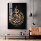 Quran Ayat ul Kursi Premium Acrylic Vertical Wall Art