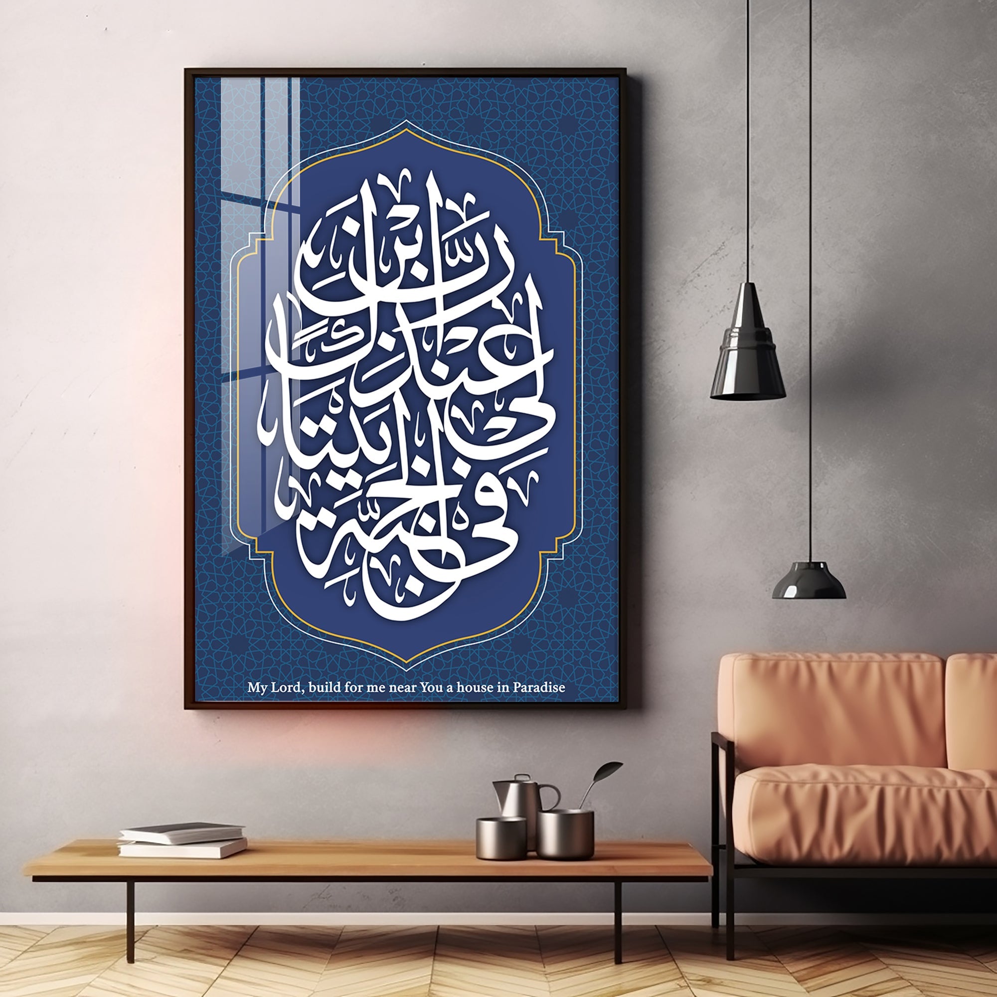 Surah Al Tahrim Premium Acrylic Vertical Wall Art