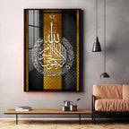 Quran Verse Premium Acrylic Vertical Wall Art
