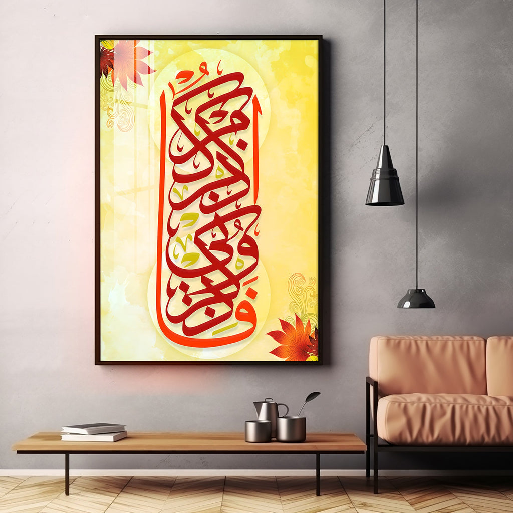 Islamic Calligraphy Premium Acrylic Vertical Wall Art