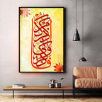Islamic Calligraphy Premium Acrylic Vertical Wall Art