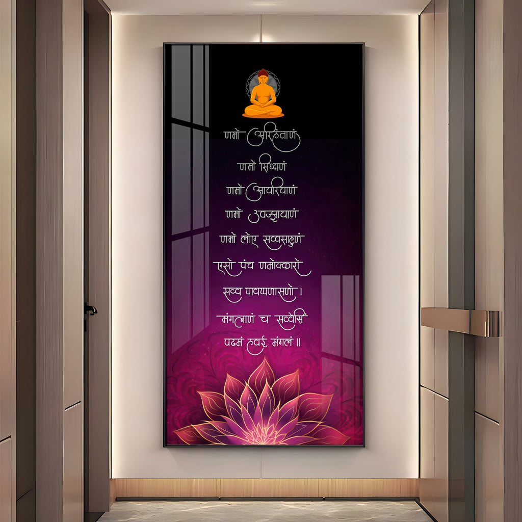 Powerful Mantra Premium Acrylic Vertical Wall Art