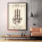 Merciful Allah Premium Acrylic Vertical Wall Art