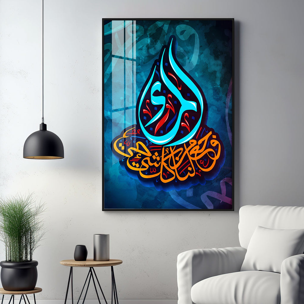 Arabic Modern Premium Acrylic Vertical Wall Art