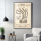 Worship Allah Premium Acrylic Vertical Wall Art