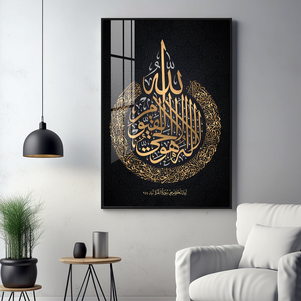 Quran Ayat ul Kursi Premium Acrylic Vertical Wall Art
