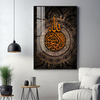 Arabic Home Decor Premium Acrylic Vertical Wall Art