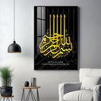 In The Name of Allah Premium Acrylic Vertical Wall Art