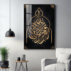 Throne of Allah Premium Acrylic Vertical Wall Art