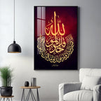 Al Baqarah Premium Acrylic Vertical Wall Art