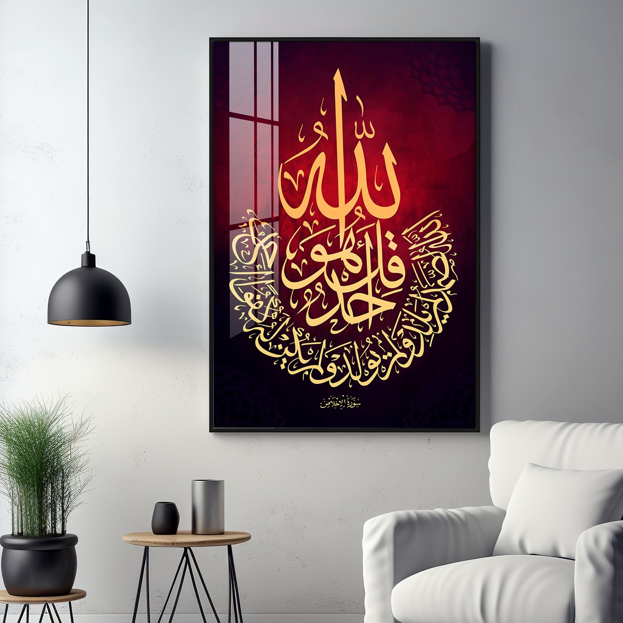 Al Baqarah Premium Acrylic Vertical Wall Art