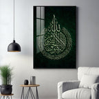 Arabic Calligraphy Premium Acrylic Vertical Wall Art
