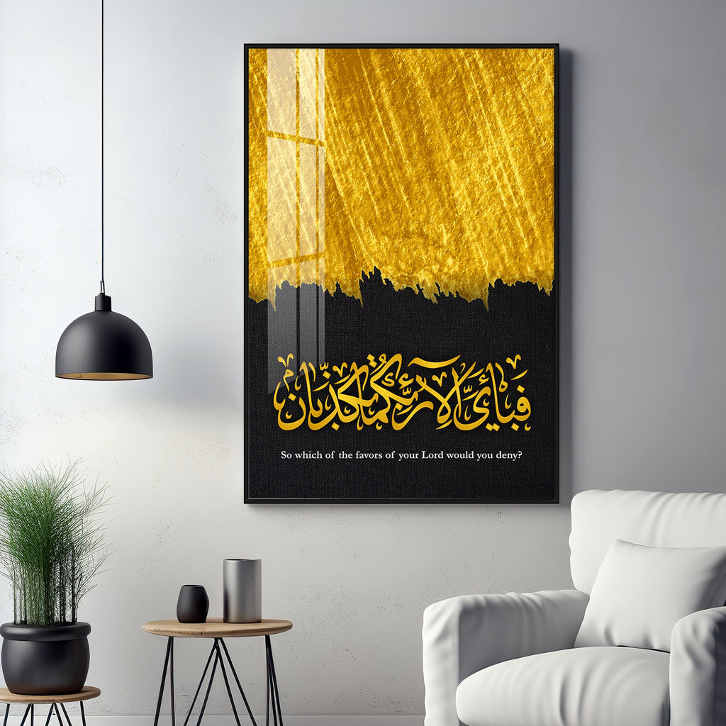 Quran Calligraphy Premium Acrylic Vertical Wall Art