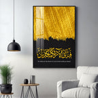 Quran Calligraphy Premium Acrylic Vertical Wall Art