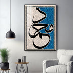 Artistic Calligraphy Premium Acrylic Vertical Wall Art