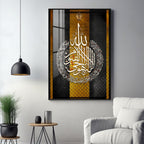 Quran Verse Premium Acrylic Vertical Wall Art