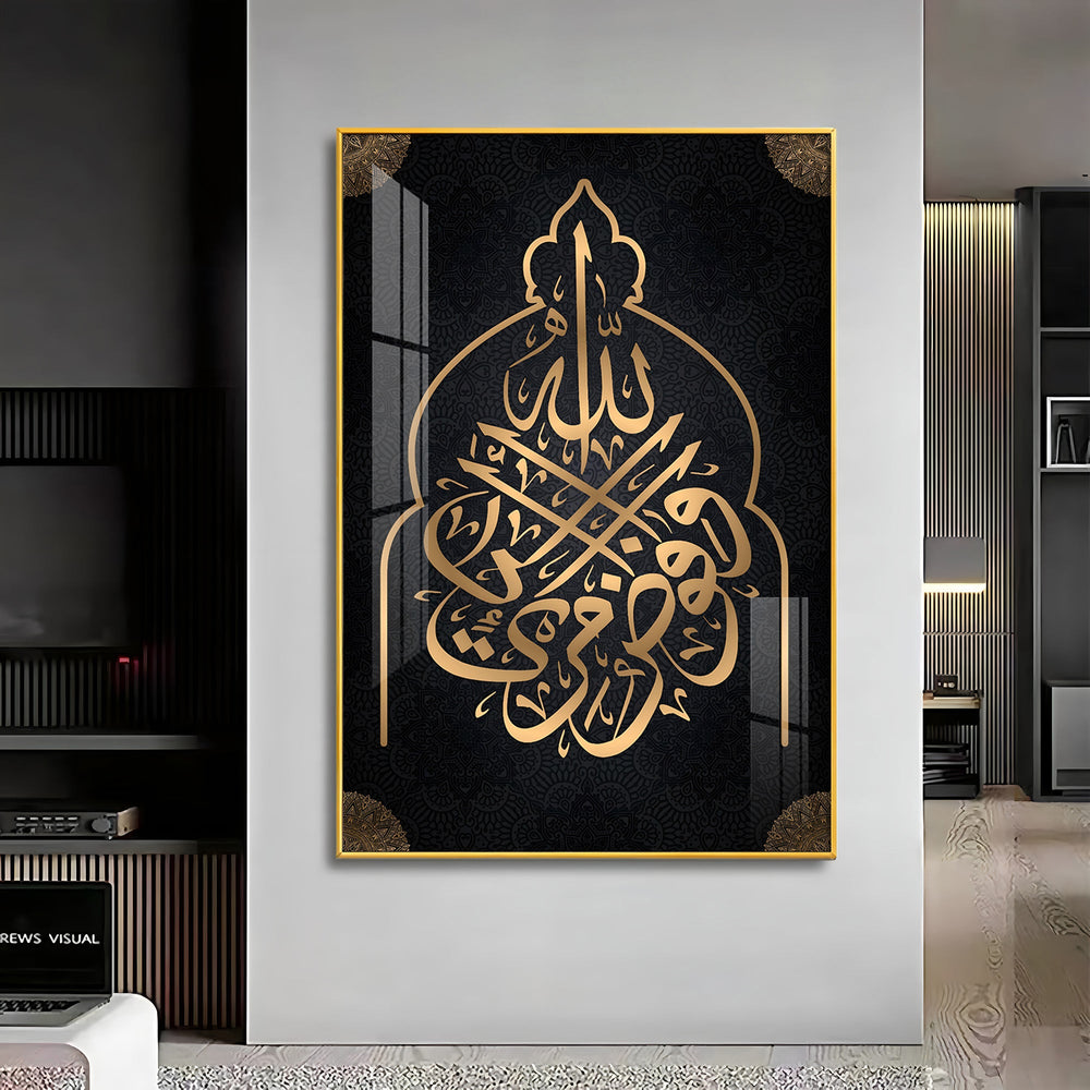 Throne of Allah Premium Acrylic Vertical Wall Art