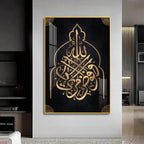 Throne of Allah Premium Acrylic Vertical Wall Art