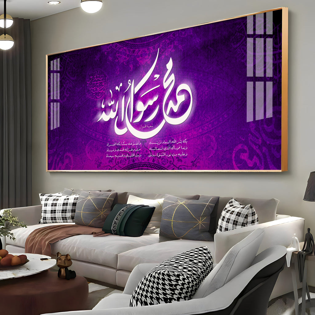 Allah Sayings Premium Acrylic Horizontal Wall Art