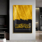 Quran Calligraphy Premium Acrylic Vertical Wall Art