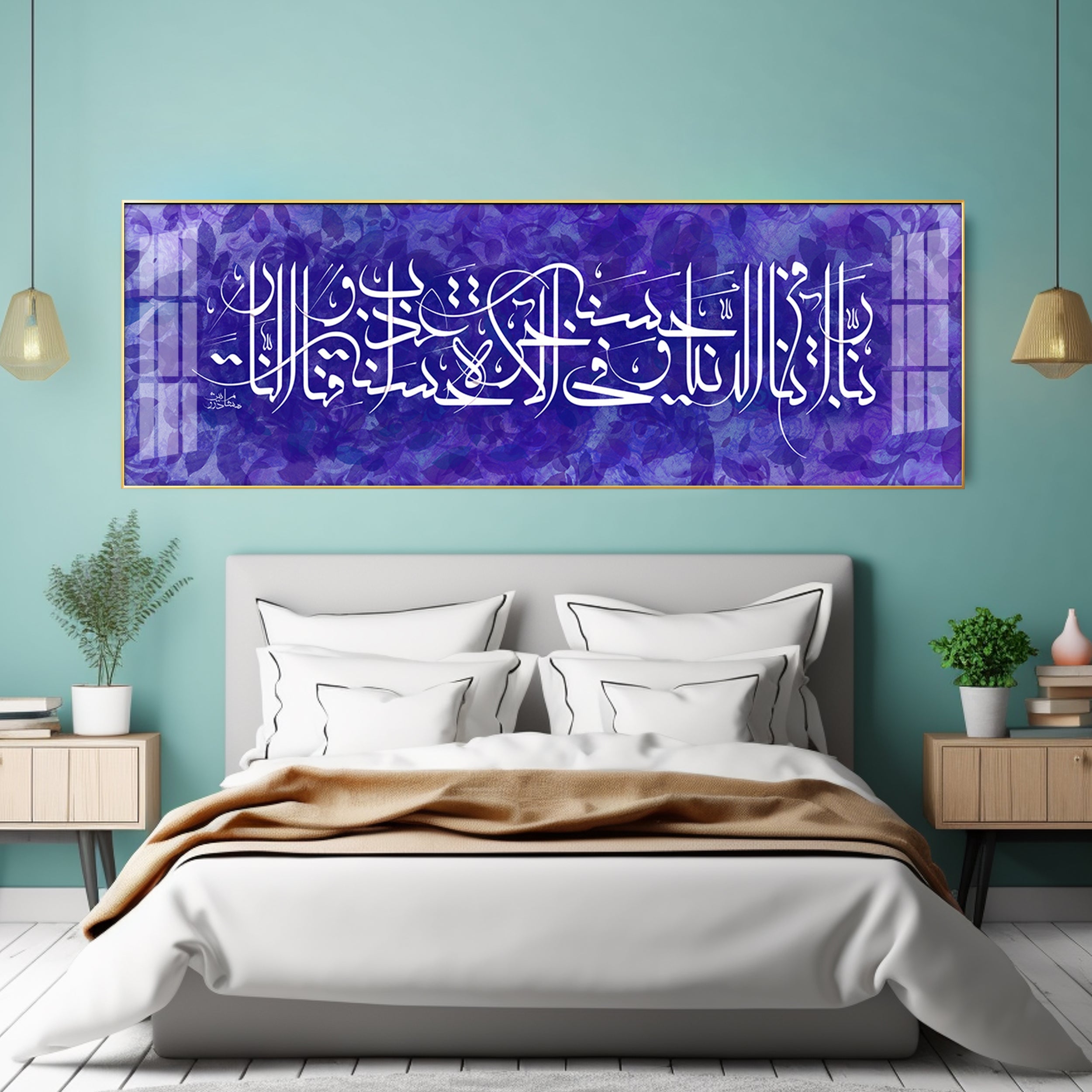 Holy Quran Premium Acrylic Horizontal Wall Art