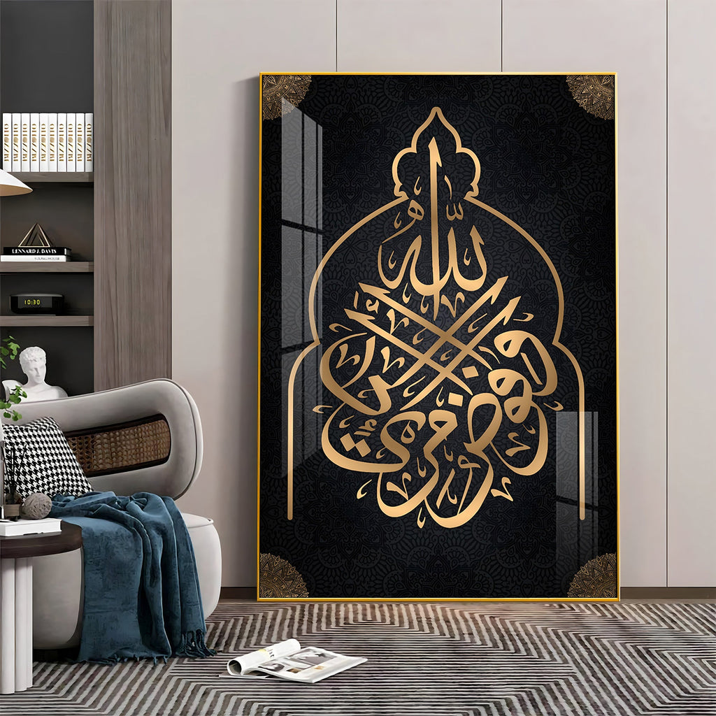 Throne of Allah Premium Acrylic Vertical Wall Art