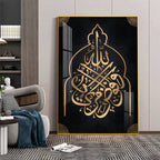 Throne of Allah Premium Acrylic Vertical Wall Art