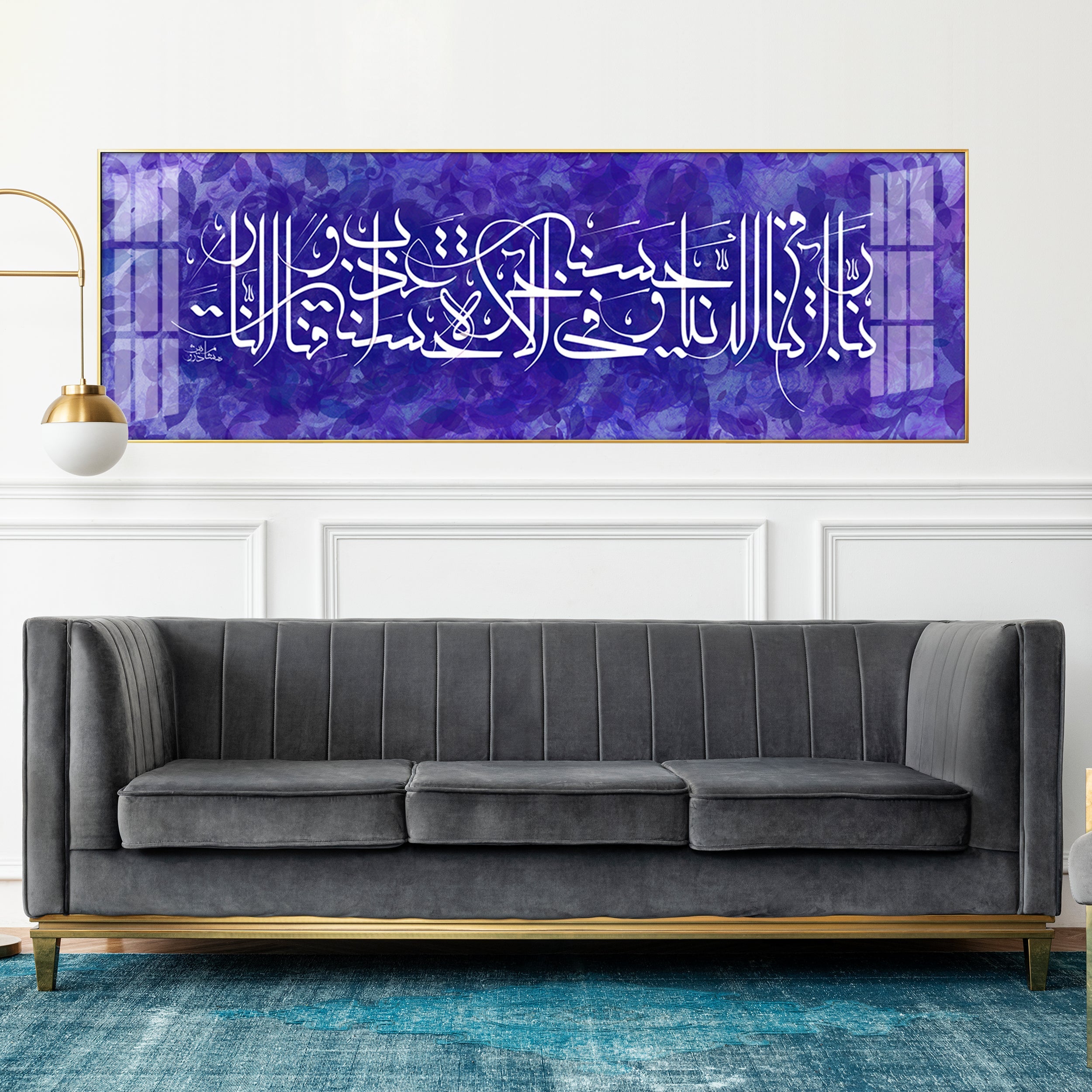 Holy Quran Premium Acrylic Horizontal Wall Art