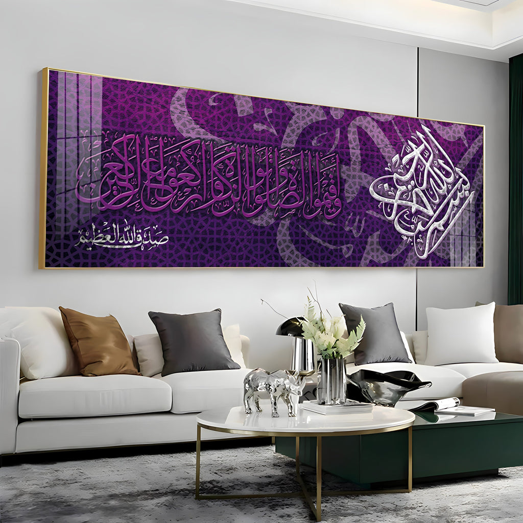 Almighty Allah Premium Acrylic Horizontal Wall Art