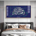 Hasbun Allah Premium Acrylic Horizontal Wall Art