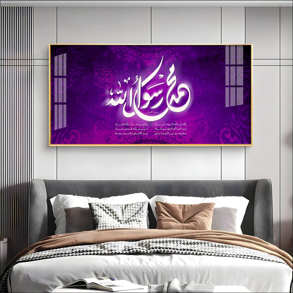 Allah Sayings Premium Acrylic Horizontal Wall Art