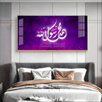 Allah Sayings Premium Acrylic Horizontal Wall Art