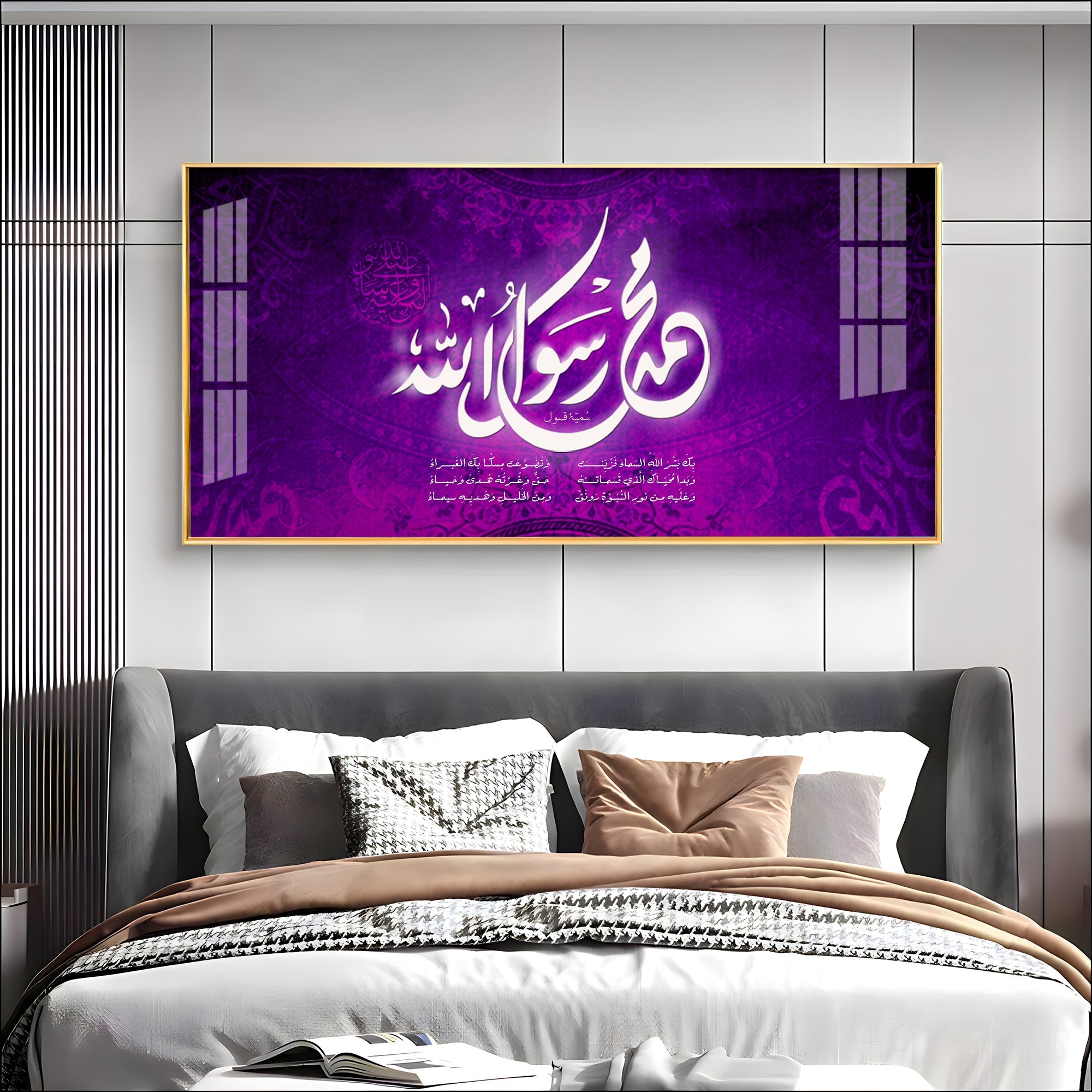 Allah Sayings Premium Acrylic Horizontal Wall Art