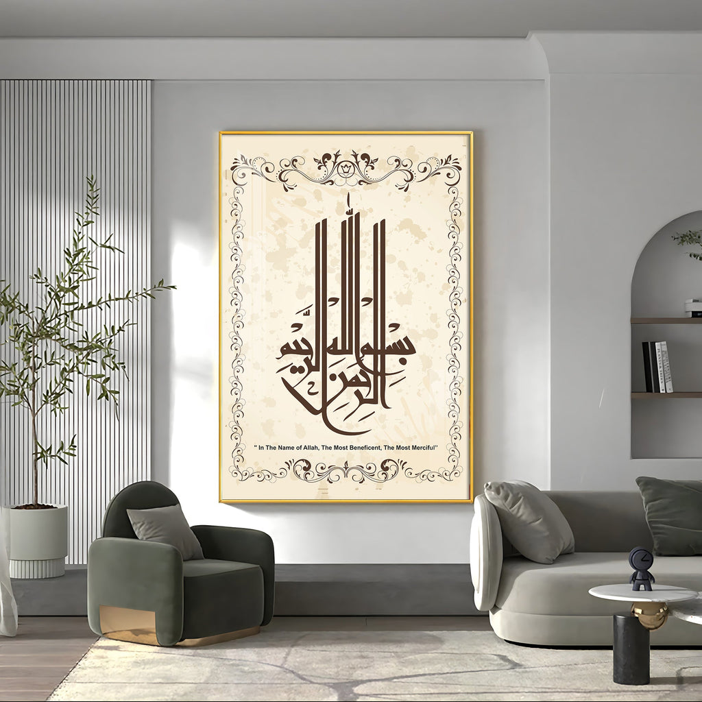 Merciful Allah Premium Acrylic Vertical Wall Art