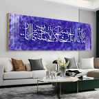 Holy Quran Premium Acrylic Horizontal Wall Art