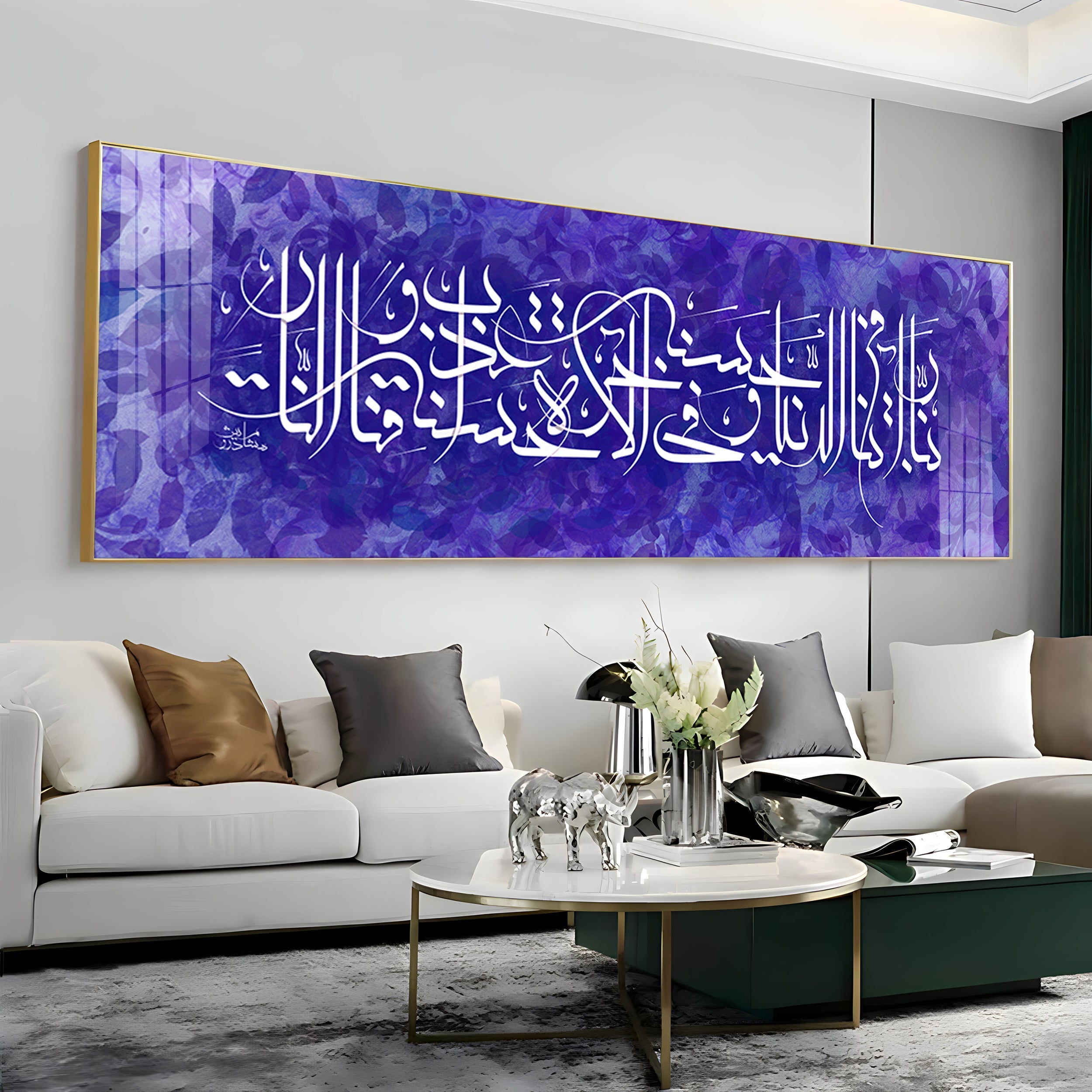 Holy Quran Premium Acrylic Horizontal Wall Art