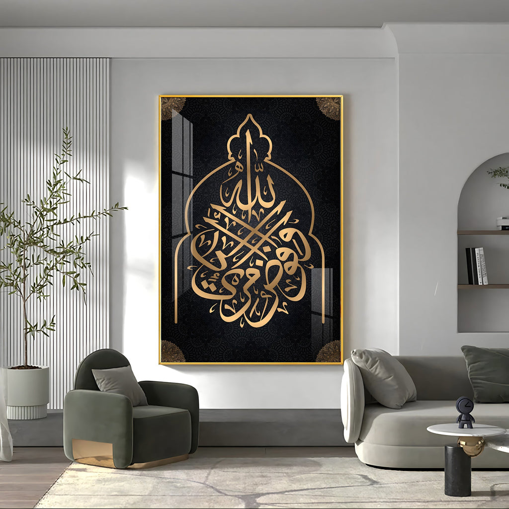 Throne of Allah Premium Acrylic Vertical Wall Art