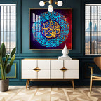 Quran Ayat Premium Acrylic Square Wall Art