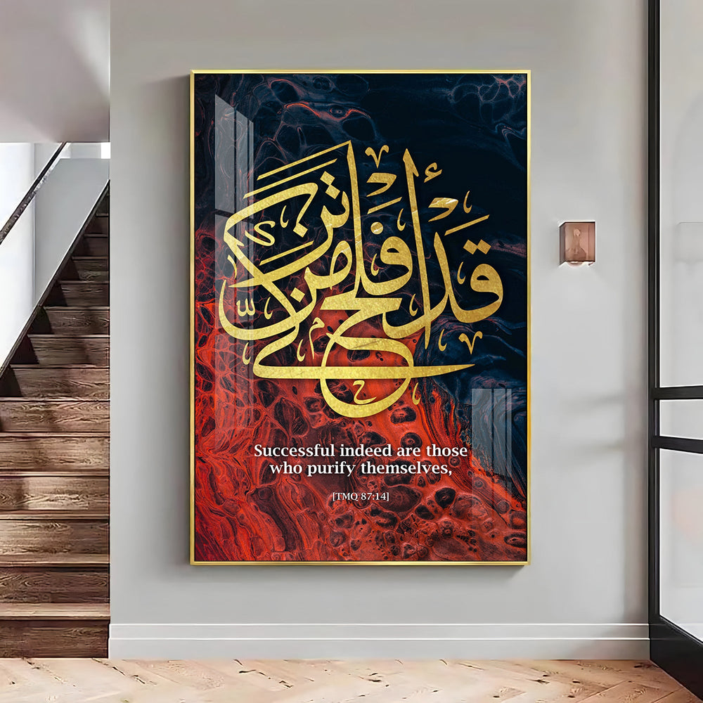 Quran Messages Premium Acrylic Vertical Wall Art
